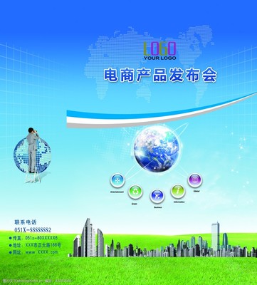電子商務封面