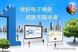 電子商務 數字化時代的新商業(yè)革命